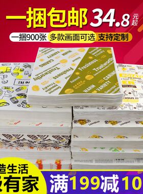 汉堡纸托盘鸡肉卷饭团三明治定制