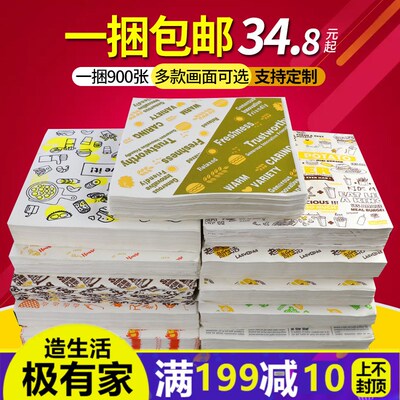 汉堡纸托盘鸡肉卷饭团三明治定制