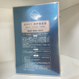 迪诺Detllou染发膏逸丝彩植物养护黑发霜自然黑色不沾头皮清水染