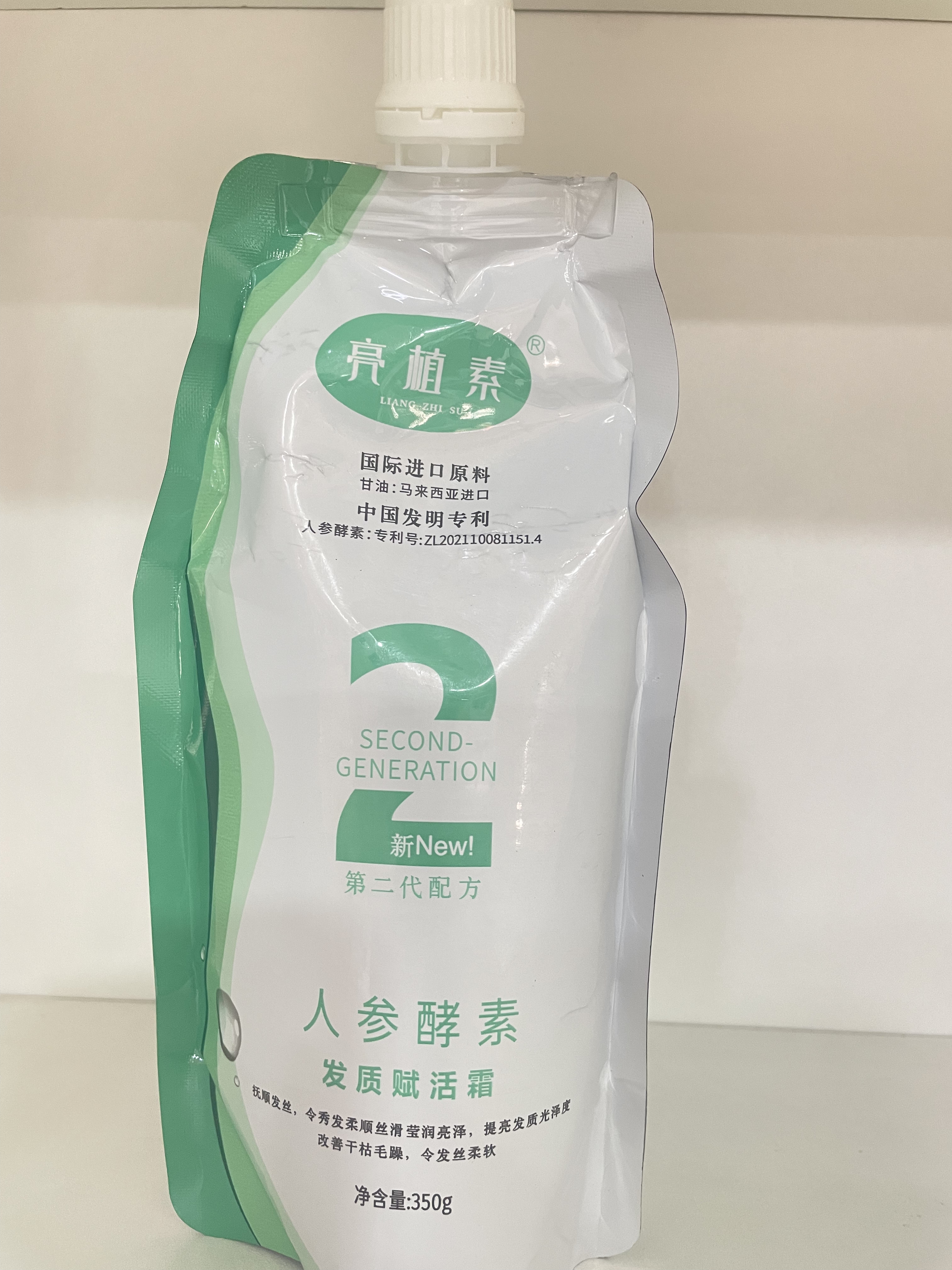 亮植素人参酵素发膜护发素精华改善毛躁柔顺烫染受损发质