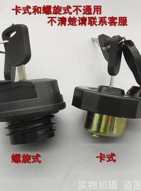 适用于中国重汽HOWO豪沃轻卡货车配件统帅悍将油箱盖/带锁油箱盖