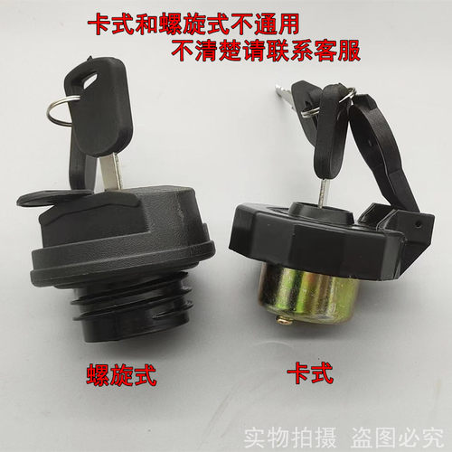 适用于中国重汽HOWO豪沃轻卡货车配件统帅悍将油箱盖/带锁油箱盖