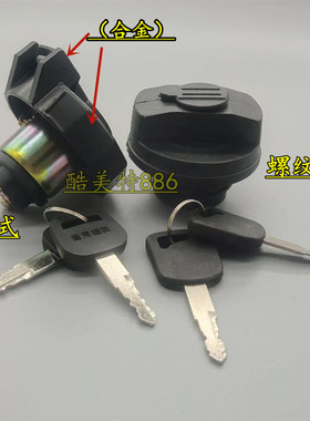 适配凯马锐航x1x3k1锐菱J3油箱盖凯捷M68骏驰好福运来金卡油箱锁