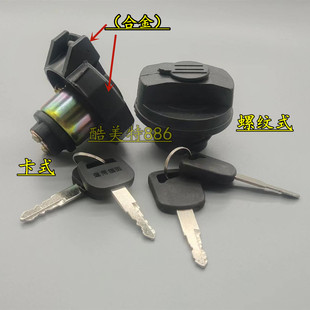 福田时代轻卡油箱盖骑士捷顺祥龙赛锐祥锐奥铃捷运货车油箱盖子