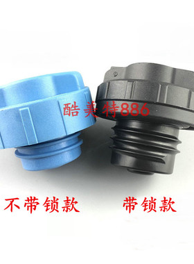 尿素盖福欧航R pro220 AR200 AR240 AR270R240 R220尿素箱锁箱帽