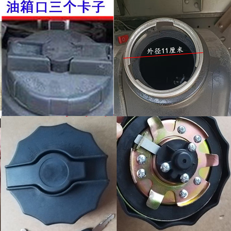 适用东风多利卡D5 D6 D7 D8 凯普特K5 K6 福瑞卡锐铃油箱盖燃油盖