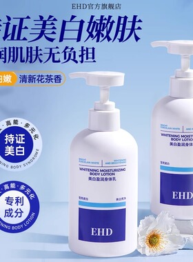药监局认证美白身体乳逆袭冷白皮