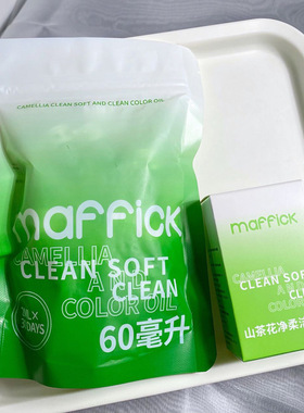 maffick洁颜油山茶花次抛卸妆油深层清洁便携独立小包网红同款女