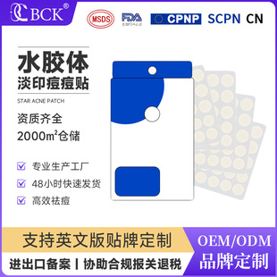 跨境爆款36粒吸液隐形痘痘贴水体胶抑菌抑痘妆前水杨酸淡化祛痘贴