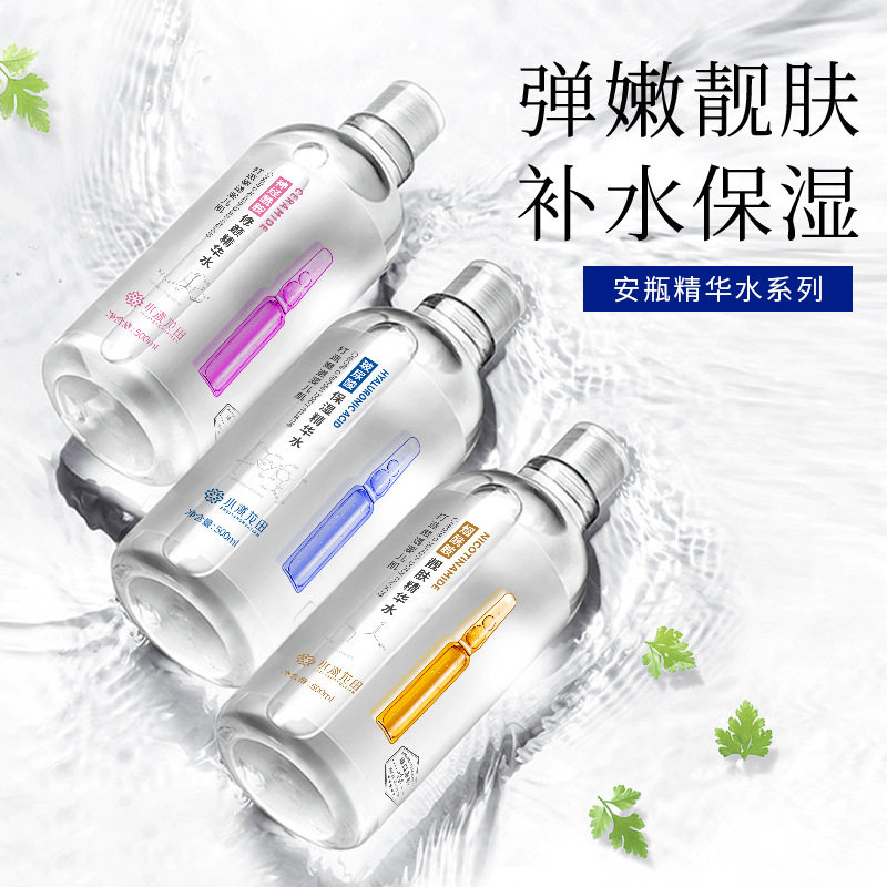 新款 水漾烟酰胺安瓶精华补水护肤玻尿酸500ML大容量爽肤水高保湿