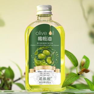 诺维娅维E润肤橄榄护肤甘油140ml精华水全身可用滋润保湿 清爽甘油