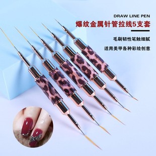 双头笔刷全套豹纹5支雕花笔光疗晕染渐变拉线套装美甲店美甲工具