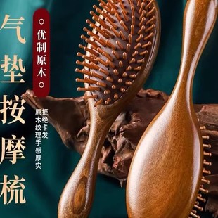 头部气垫按摩梳子女长发专用气囊梳头皮经络梳家用檀木脱发防静电