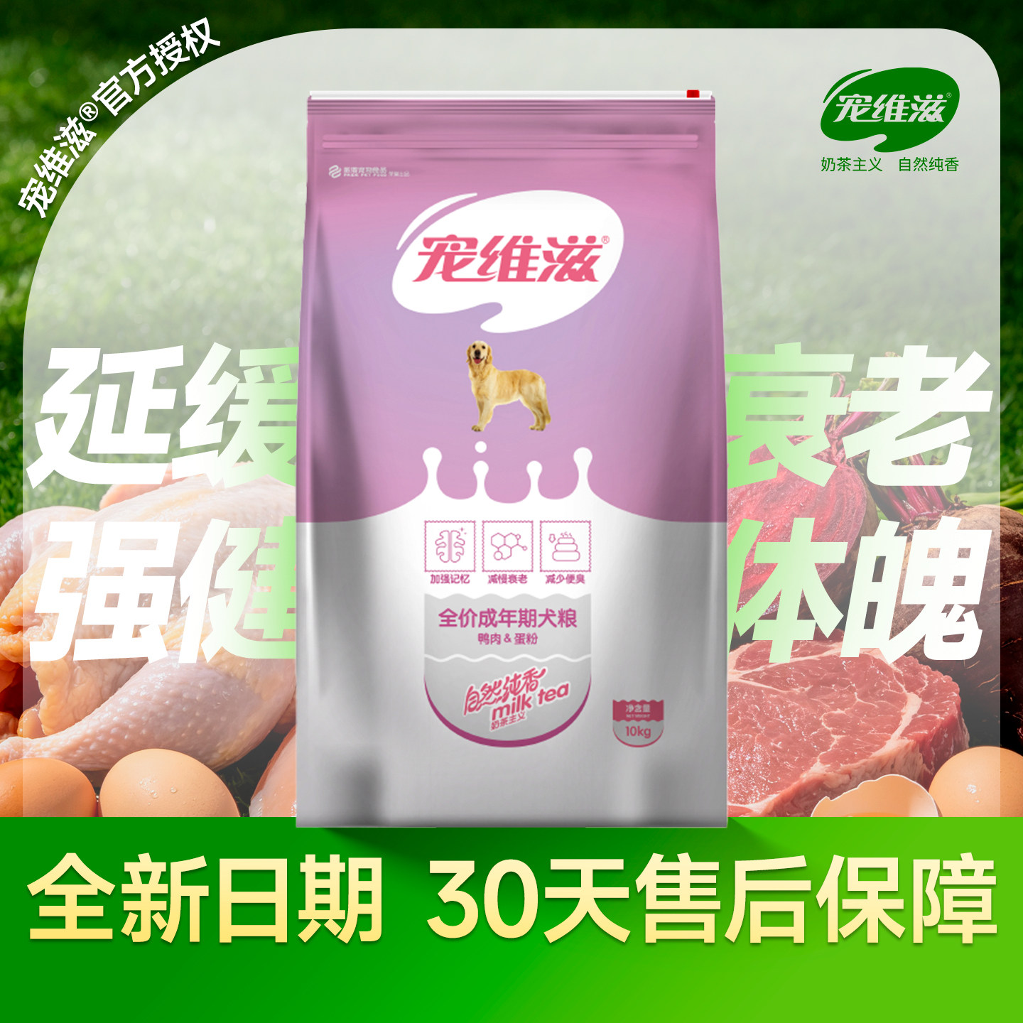 宠维滋成犬粮10kg20斤鸭肉蛋粉泰迪吉娃娃哈士奇全阶段通用型狗粮