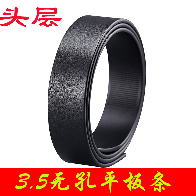无孔无牙腰带条免打孔手工皮带