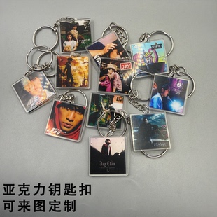 周杰伦经典专辑钥匙扣挂件乐迷收藏随身携乐重温华语音乐传奇挂饰