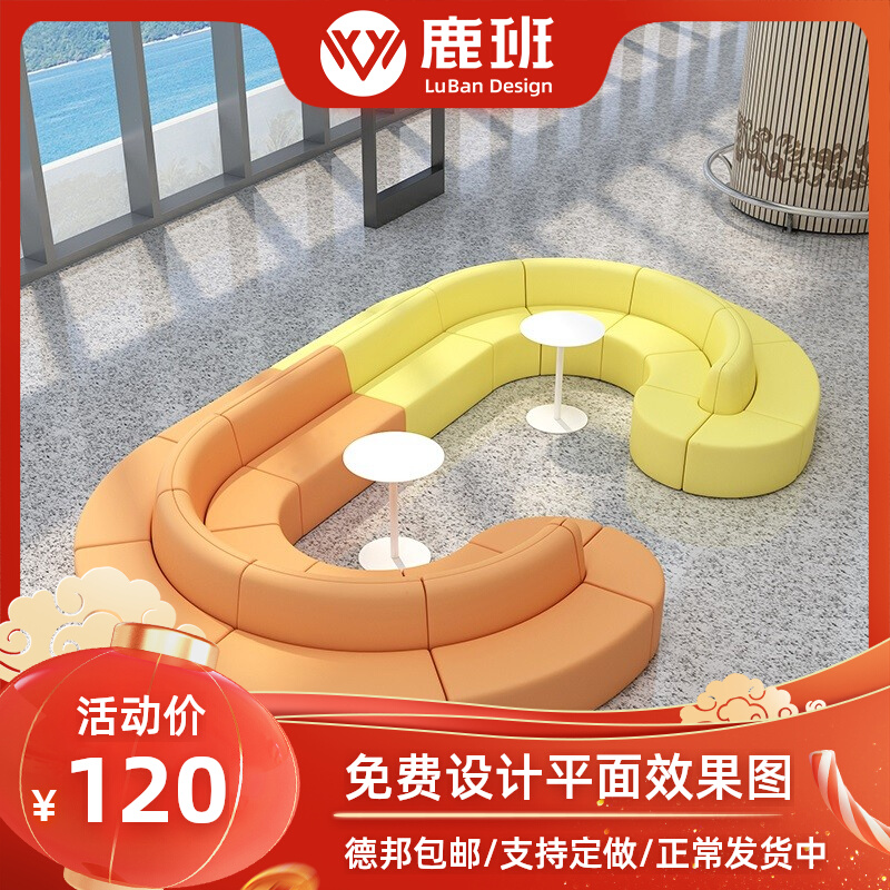 速发创意型息休区闲沙发茶几组合简约S圆弧休皮质会客接待等候办