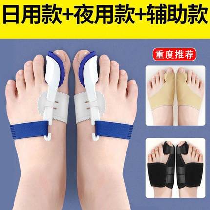 拇外翻SEBS硅胶矫正器日夜用矫形带大脚骨矫正大拇指外翻脚趾矫正