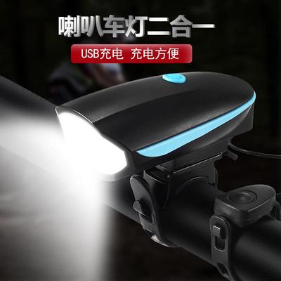 自行车铃铛夜灯一体款灯车前灯充电夜骑手电筒带电喇叭单车配件灯