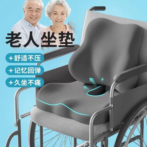 老人轮椅专用神器座垫褥疮压疮垫人术后护臀部痔疮减压护理坐垫