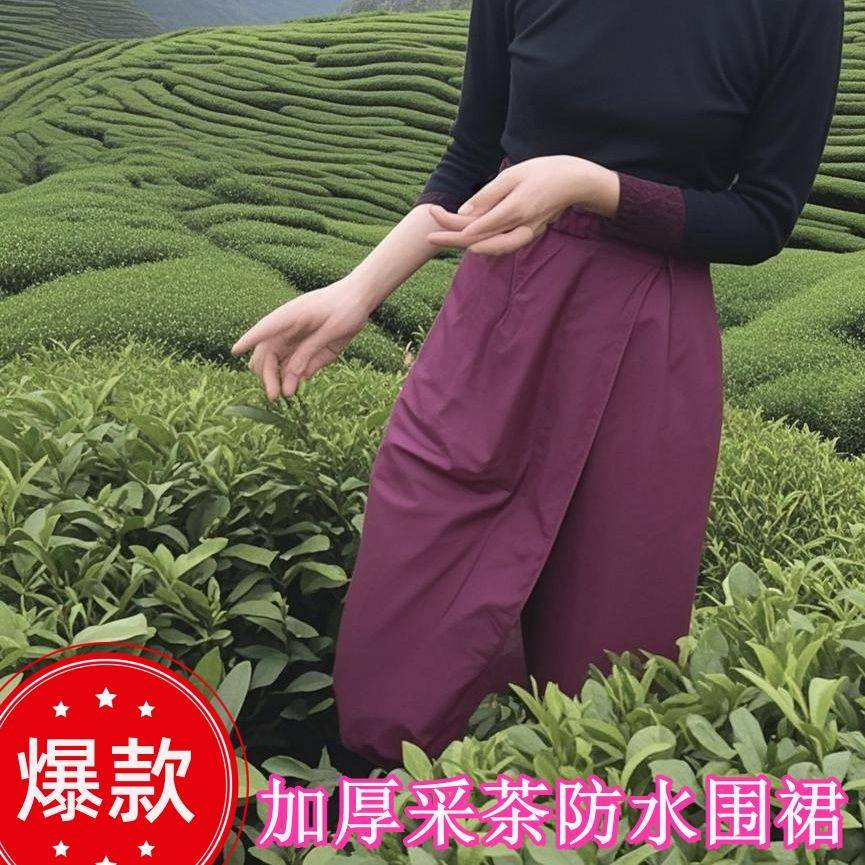 加厚采茶摘茶户外防水雨裙围裙下半身防雨一片式雨衣护腿防刮裙裤