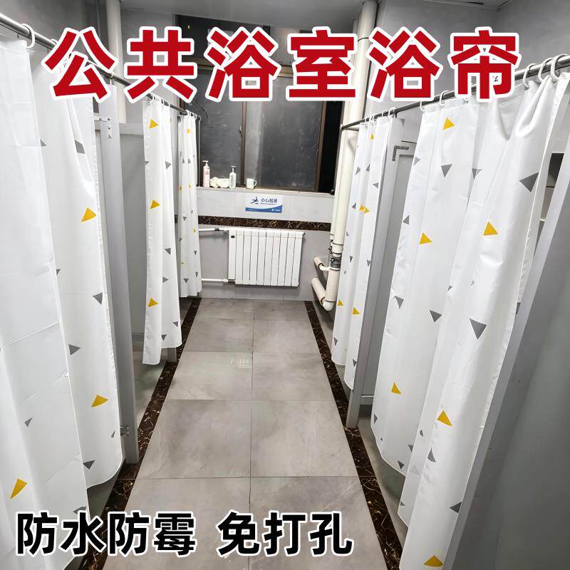 公共浴室浴帘澡堂免打孔防水布隔断帘子学生宿舍洗澡防发霉遮挡帘