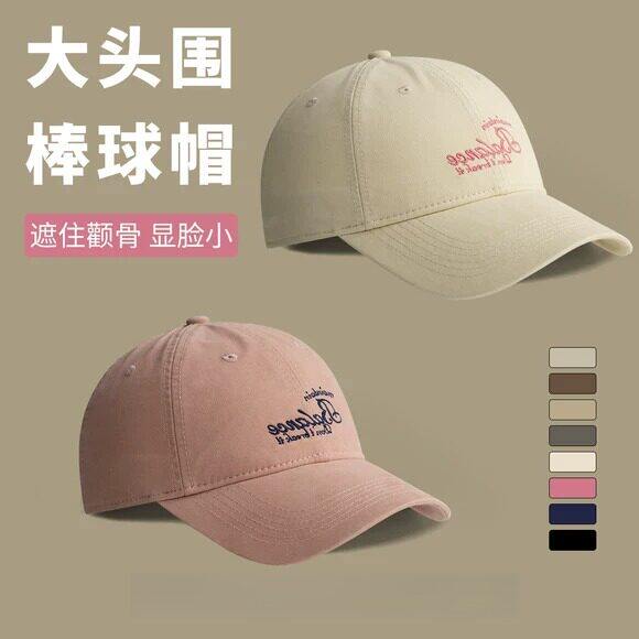 粉色帽子大头围棒球帽女士加大加深加宽帽檐显脸小字母刺绣鸭舌帽