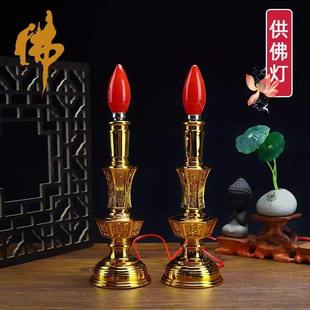 佛龛长明供佛前家用一对观音菩萨电烛财神拜神led莲花灯座蜡烛台
