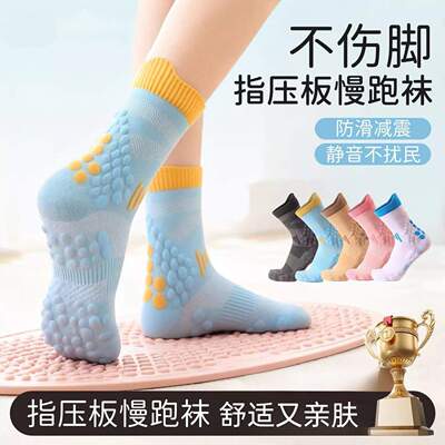 指压板袜子慢跑专用防痛防滑足底按摩瑜伽袜中筒室内原地跳操健身