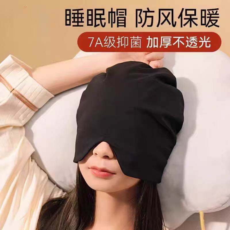 纯棉睡帽成人款秋冬男女睡觉透气遮光保暖孕妇头套月子帽睡眠帽子