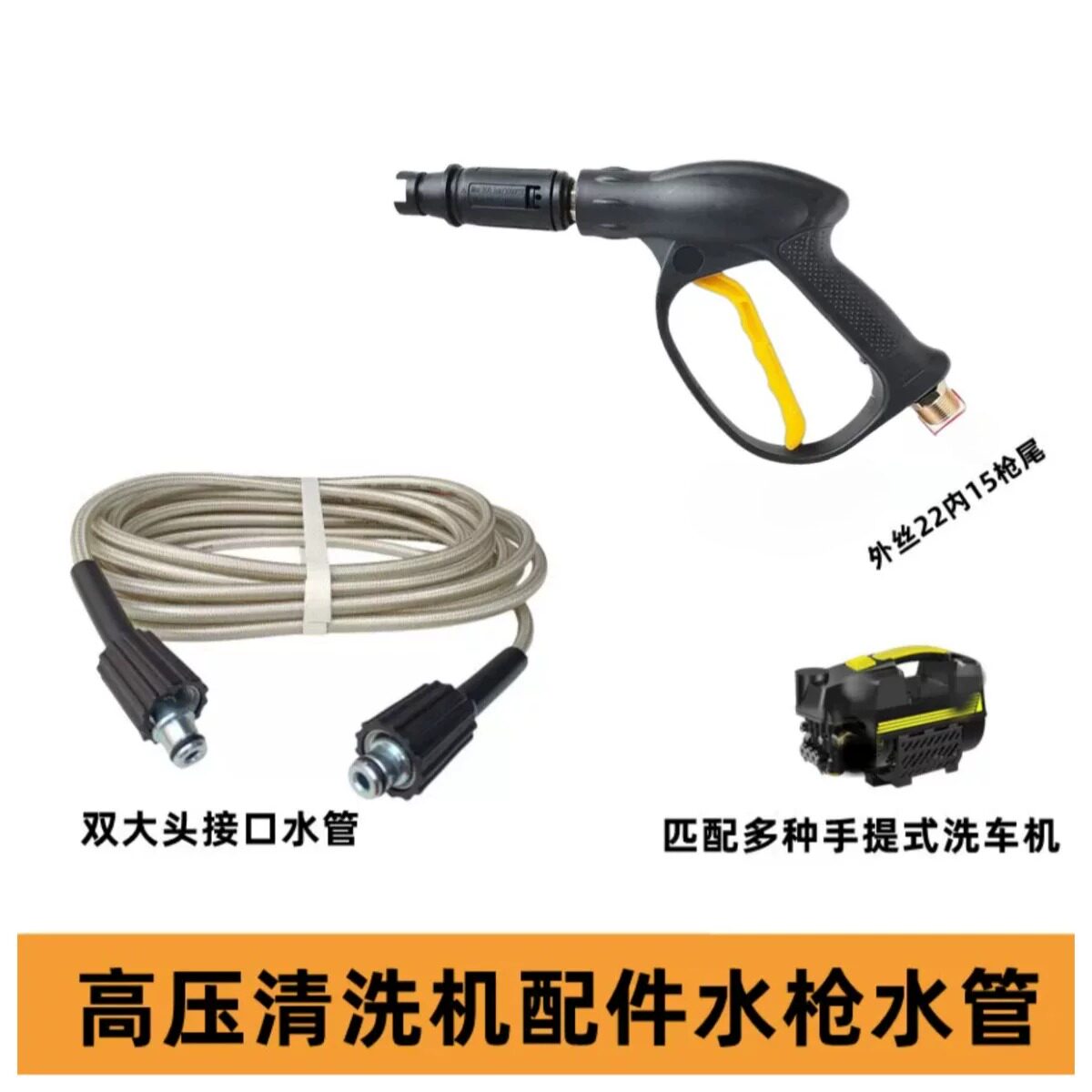 适用家用高压洗车机水枪带水管家用刷车泵防爆管出水管水枪套装