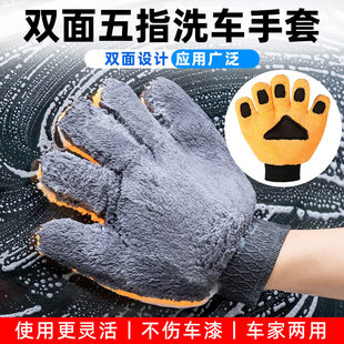 双面五指洗车手套毛绒熊掌擦车打泡沫刷车抹布汽车用清洁不伤漆面