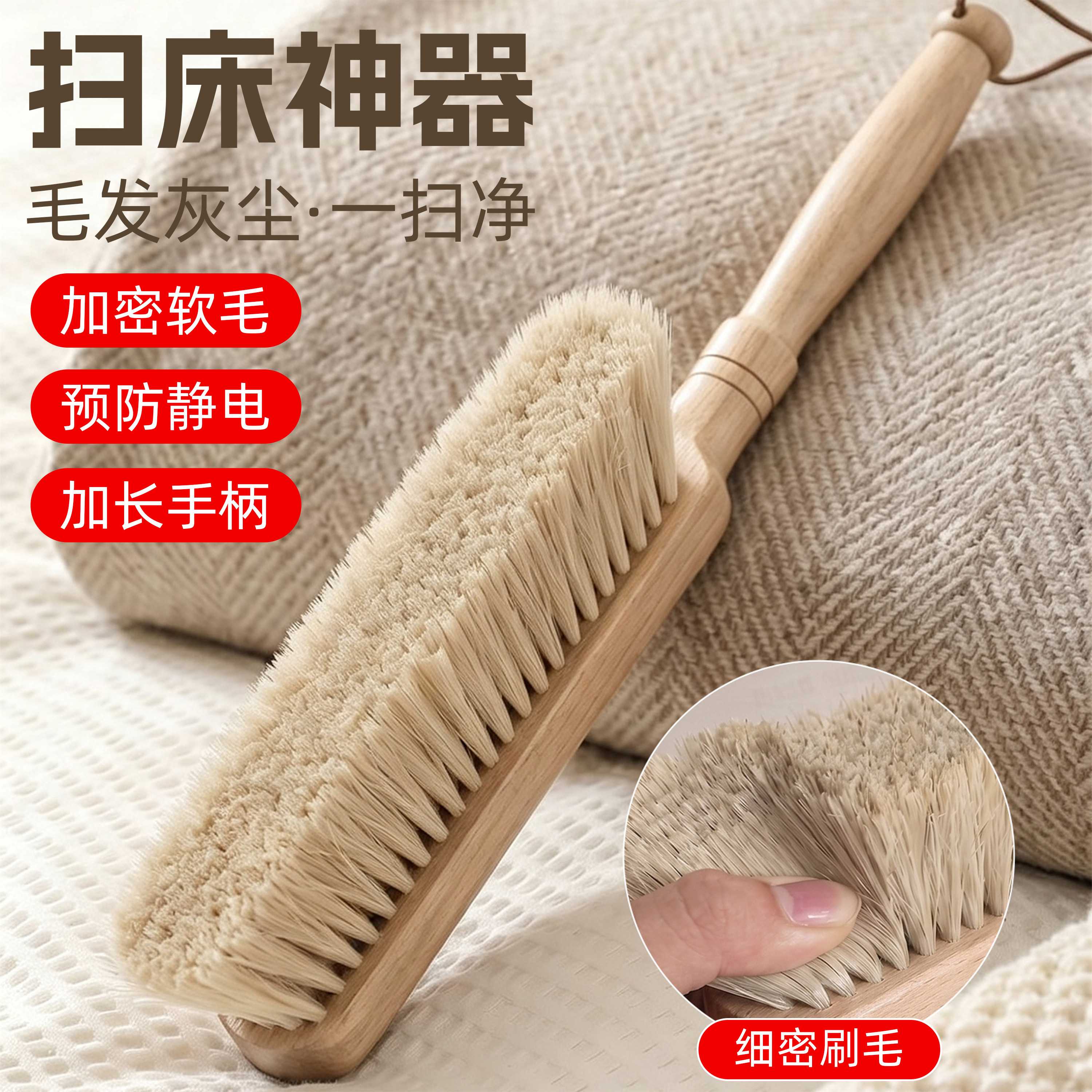 家用扫床刷子床上不掉毛除尘扫灰专用神器新款榉木长柄软毛刷