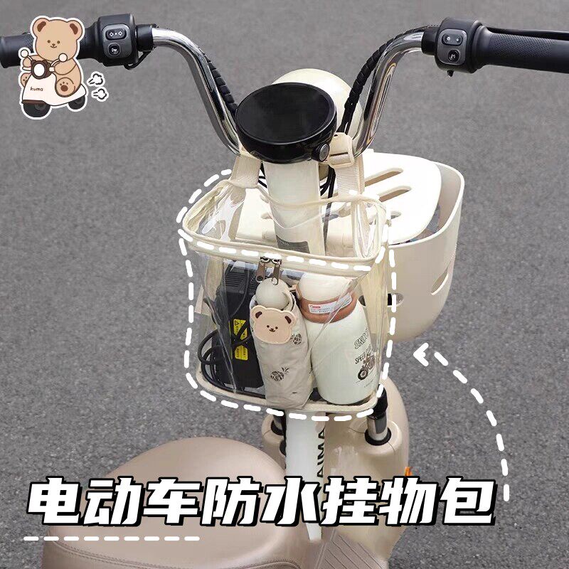 电动车前置物兜防水挂包放东西神器置物收纳袋电瓶车储物包耐脏