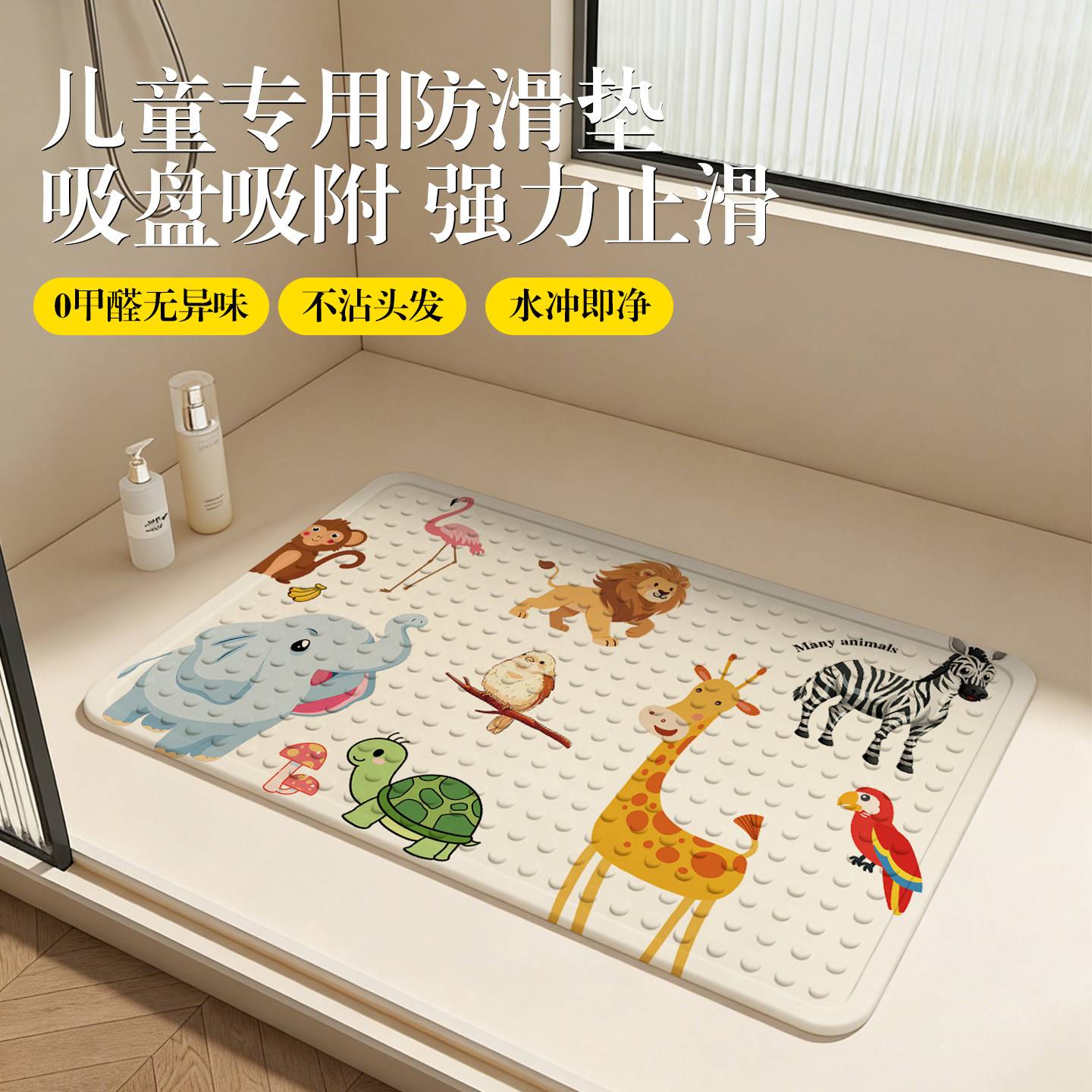 浴室防滑垫卫生间淋浴儿童浴缸卡通脚垫宝宝站立洗澡防水防摔脚垫