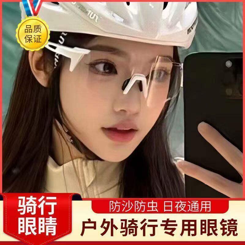 跑步骑行眼镜日夜两用护目镜外卖骑手自动变色自行公路车防风专业