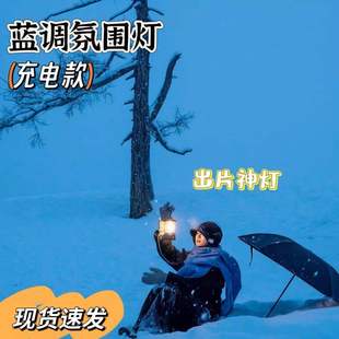 【出片神灯】新疆阿勒泰冬季户外雪景手持拍照蓝调氛围灯露营灯