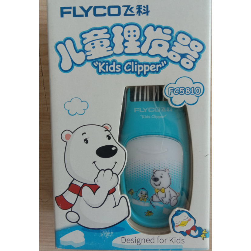 飞科儿童理发器宝宝剃头刀婴儿充电式电推剪静音,个人护理/保健/按摩器材,理发器,淘宝优惠券,粉丝福利购,淘宝优惠卷