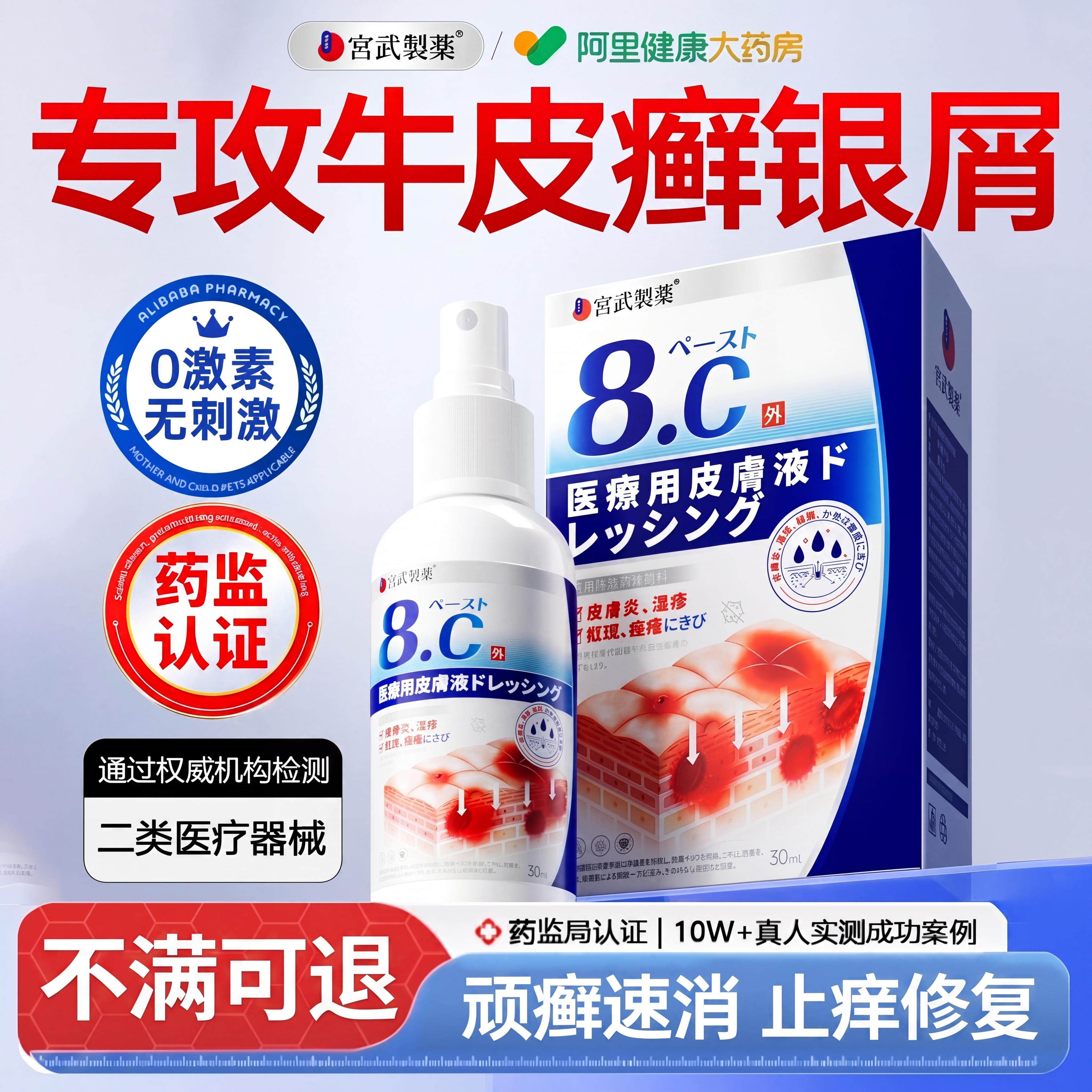 牛皮癣银屑专用皮肤瘙痒藓银屑病止痒膏顽固真菌感染湿疹旗舰店