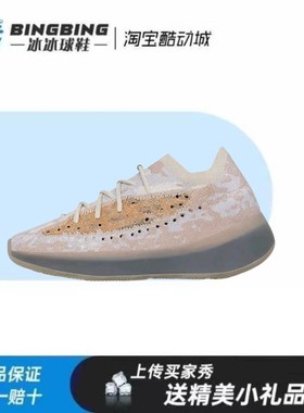 阿迪达斯Adidas YEEZY Boost 380潮流透气跑鞋FZ1269