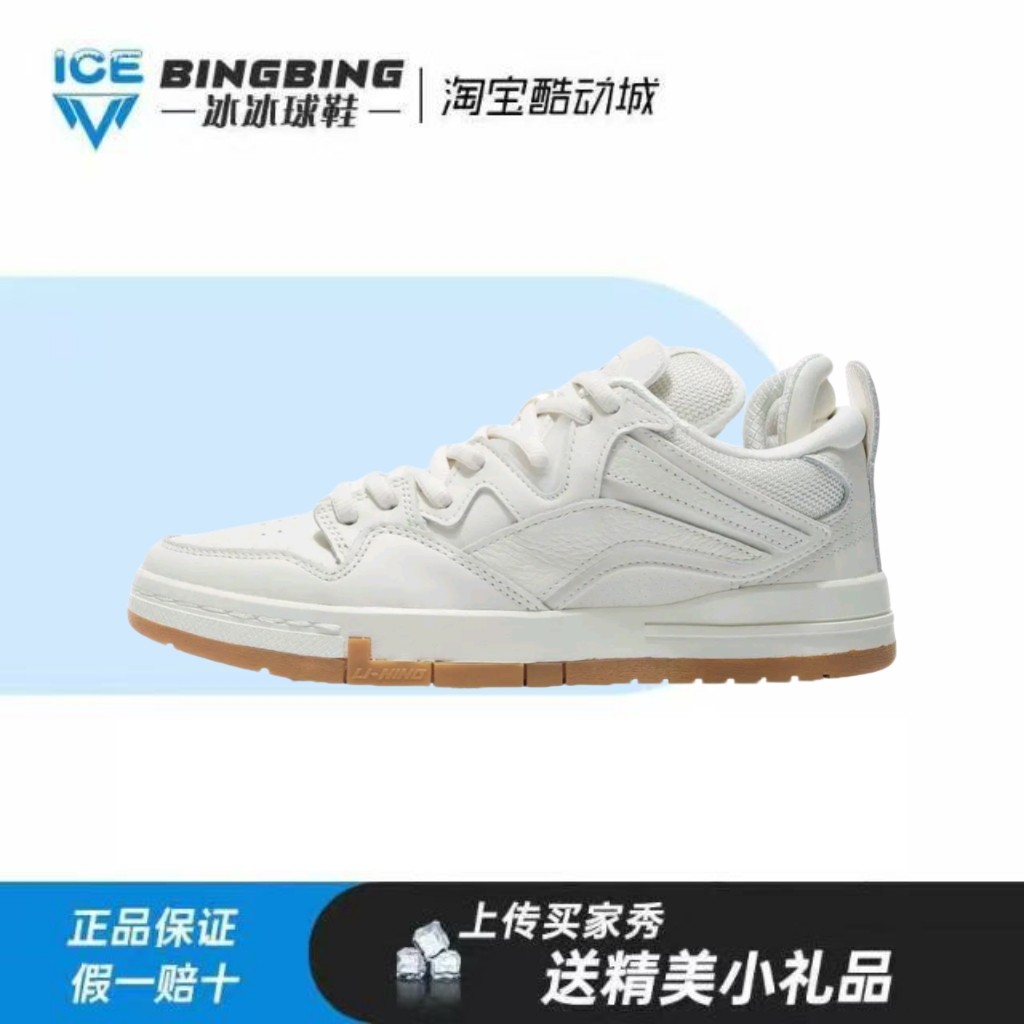 李宁 惟吾Pro 板鞋 防滑耐磨舒适百搭软弹透气简约户外运动情侣