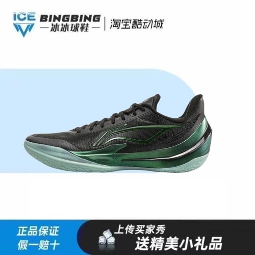 李宁利刃5V2 聚核芯科技 男子高回弹缓震防滑耐磨实战篮球鞋