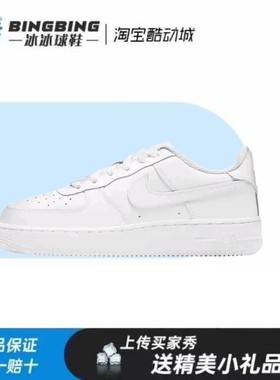 Nike Air Force 1空军一号轻便板鞋女款白色DH2920-111