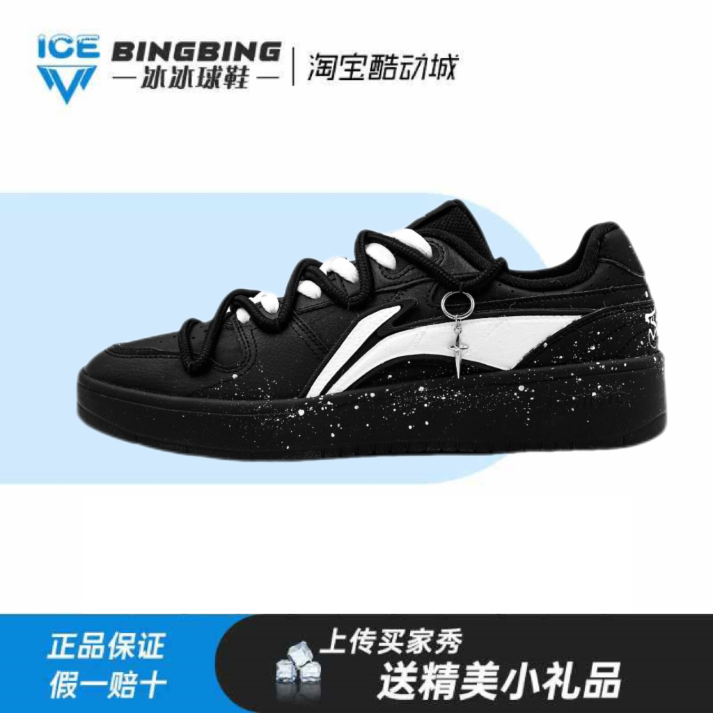 【定制球鞋】LiNing李宁 元宝 机械声线  满天星 泼墨 喷溅