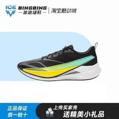 李宁男款赤兔 9pro 训练跑鞋体考体测跑步鞋透气回弹减震运动鞋
