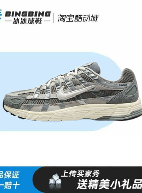 NIKE P-6000 舒适减震低帮复古老爹跑步鞋 FN7509-029 CD6404-018
