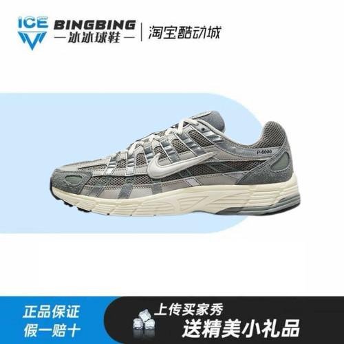 NIKE P-6000 舒适减震低帮复古老爹跑步鞋 FN7509-029 CD6404-018