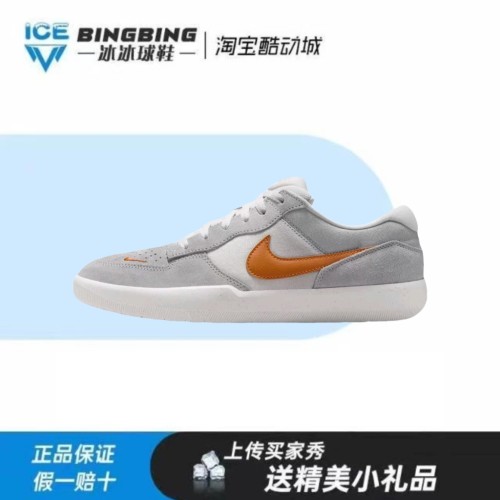 Nike SB Force 58  板鞋 防滑耐磨舒适透气百搭时尚