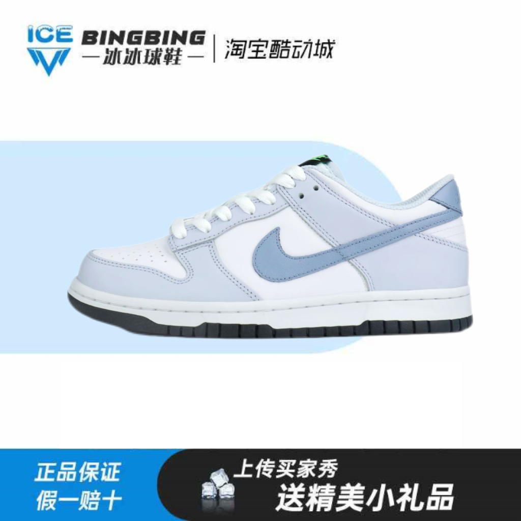 【定制球鞋】 Nike Dunk 蓝莓奶芙 低帮 板鞋 女款 蓝白