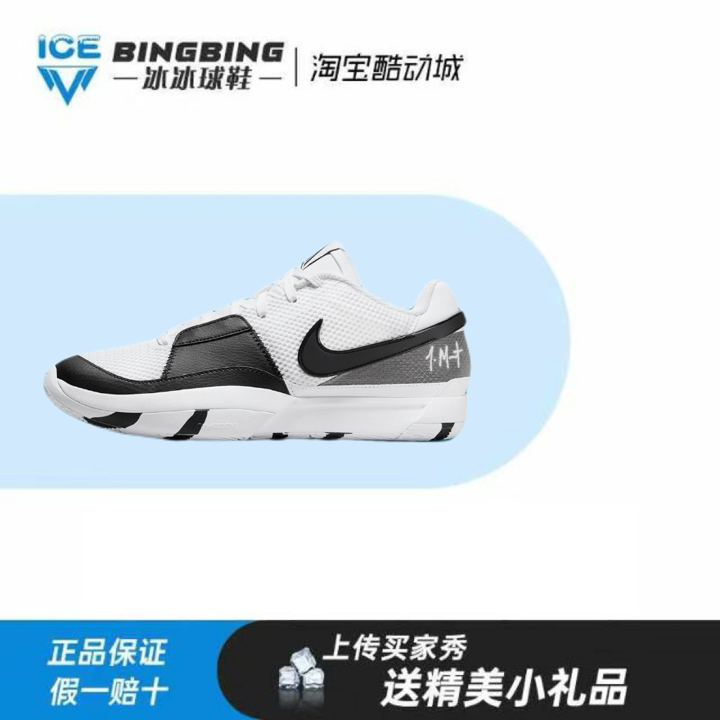 Nike/耐克正品JA 1 EP男士运动训练透气实战篮球鞋DR8786-101